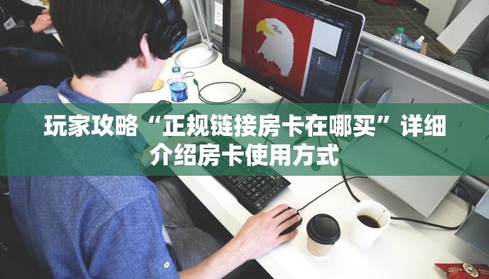 一分钟了解“微信群金花如何创建房间”详细获取房卡教程
