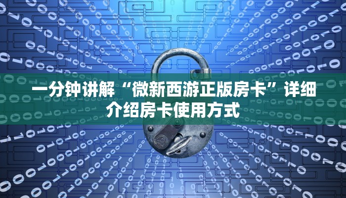 完美解答神牛大厅链接房卡”详细房卡购买方法