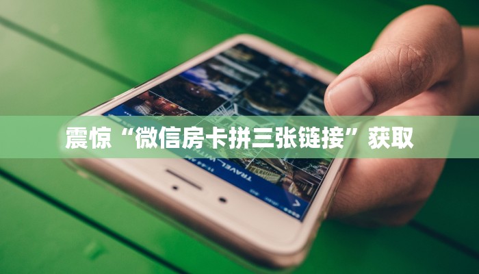 玩家必备教程""斗战胜佛金花房卡充值""房卡充值教程-知乎