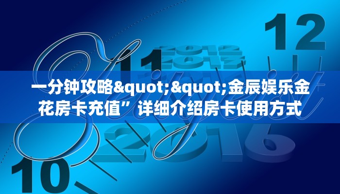基本科普“玄灵大厅链接房卡”充值房卡教程