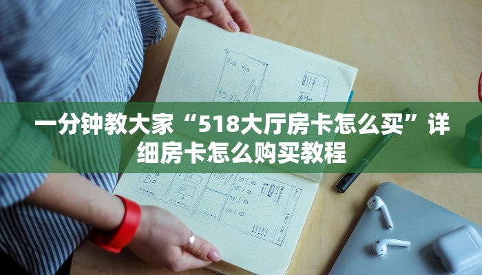 高度科普2025“微信新神兽拼三张链接大厅房卡”怎么充值购买