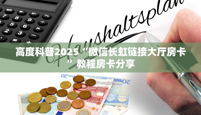 三秒盘点""大众互娱大厅链接金花房卡”详细房卡怎么购买教程