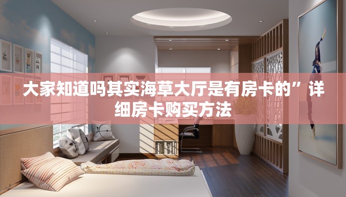 全攻略普及""新道游大厅正版微信金花房卡充值”获取房卡怎么购买