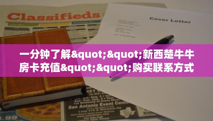 玩家攻略“王者大厅如何购买:轻松选择三种渠道
