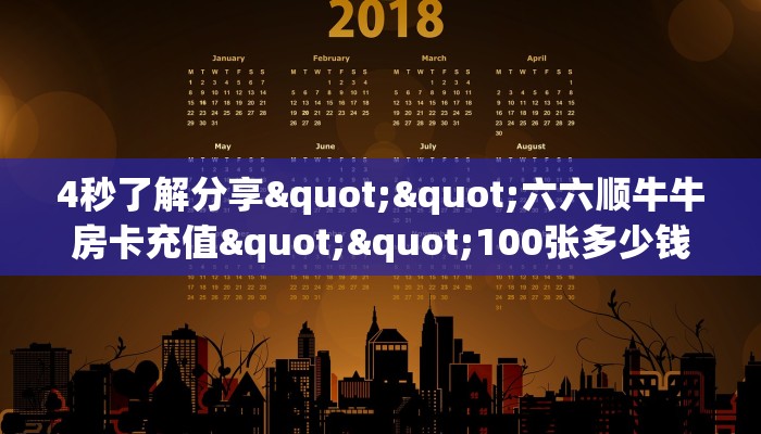 基本科普“神盾大厅链接房卡”教程房卡分享