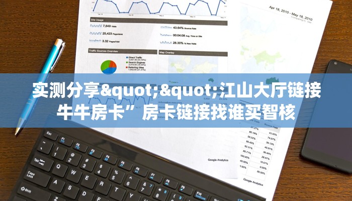 玩家必看""微信牛牛房间蜜瓜房卡充值""在哪里可以拿到链接,充房卡