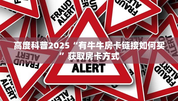 玩家攻略“新将军大厅怎样购买”教程房卡分享