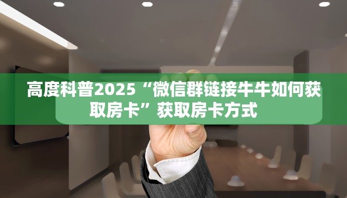 玩家攻略“流樱大厅链接房卡”充值房卡教程