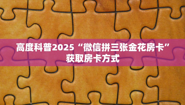 一分钟教会你""新速度大厅正版微信牛牛房卡游戏代理”详细房卡