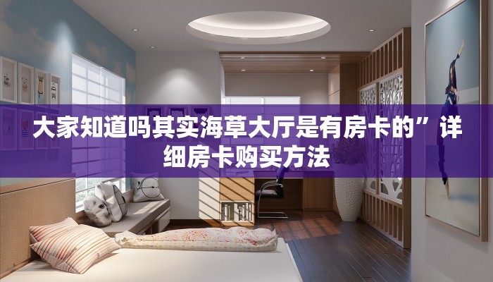 普度一下“微信518链接大厅房卡”教程房卡分享