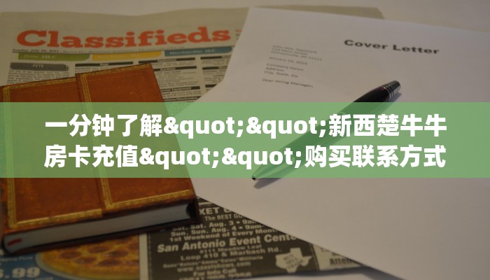 秒懂普及""微信金花房间新下游房卡充值""哪里买房卡"获取链接多少