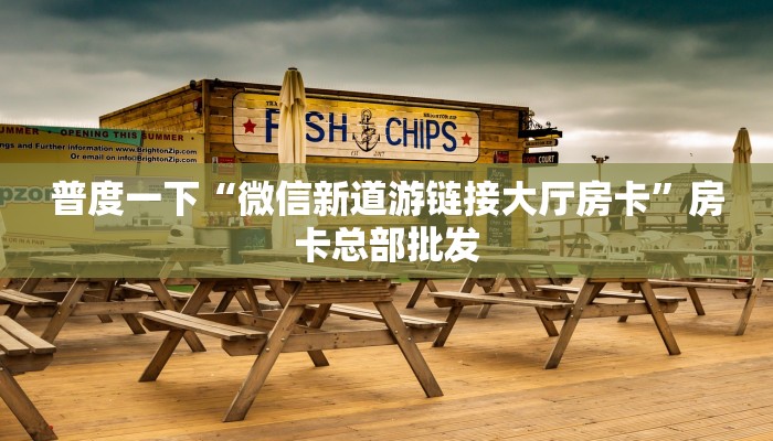 实测教程分享""老夫子互娱大厅房卡怎么弄""(真的确实是有挂