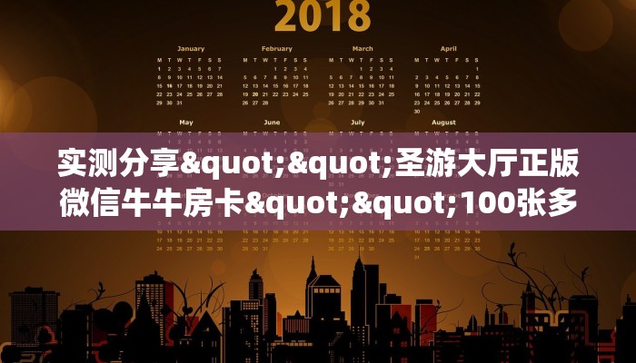 三秒盘点""西兵大厅正版微信牛牛房卡""购买联系方式"房卡充值教程