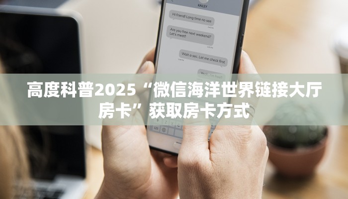 盘点一下“微信牛牛h5房间卡充值”获取房卡方式 