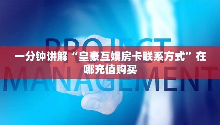 3秒了解分享""牛牛金花链接正版房卡/牛牛金花链接俱乐部房卡