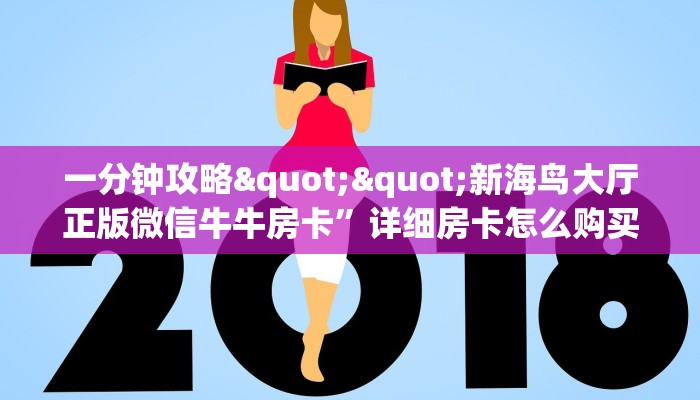 玩家测评“关于微信金花房卡链接”获取房卡方式
