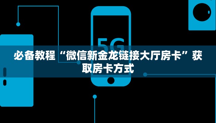 秒懂百科""山竹众娱大厅正版微信牛牛房卡""房卡充值购买”详细房