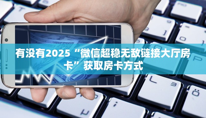 实操教程""大众互娱大厅房卡怎么弄/鸿运大厅房卡""怎么购买房卡