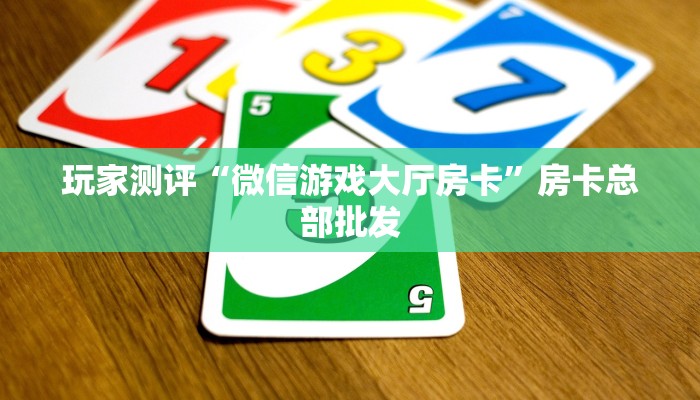实操教程""微信金花房间皇后房卡充值""购买渠道!房卡充值详细教程