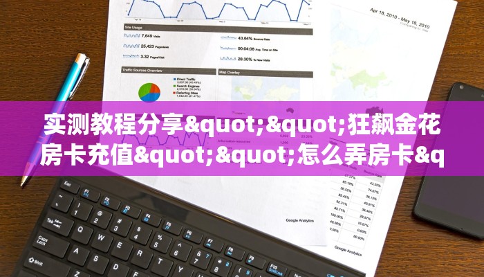 6秒盘点""微信房间大厅链接房卡/牛牛金花链接俱乐部房卡房卡在哪
