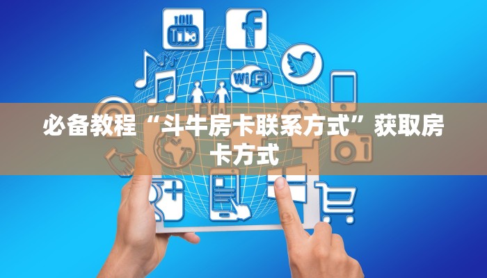 今日话题""炫酷大厅房卡怎么弄/新荣耀大厅""购买渠道!房卡充值