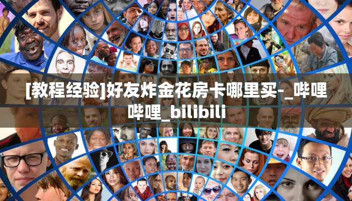 实测分享""微信猿人牛牛房卡大厅链接""如何获取房卡"详细提取教程