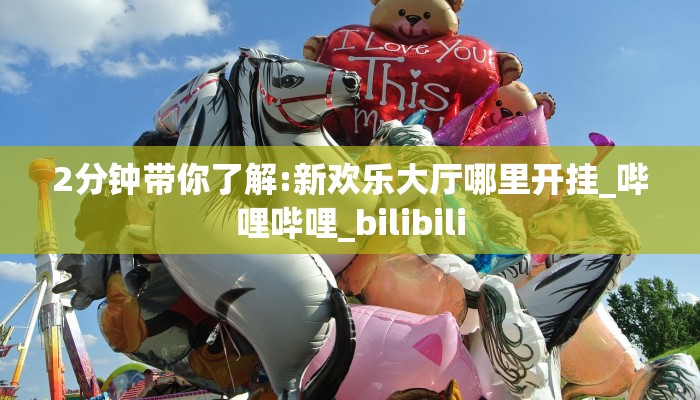 实测教程分享""九天大厅正版微信牛牛房卡”详细房卡教程