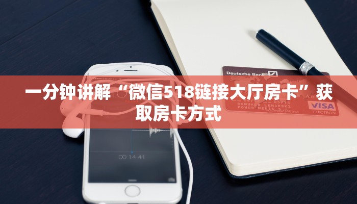 (4分钟科普下)乐酷大厅牛牛房卡在哪里获取_哔哩哔哩_bilibili