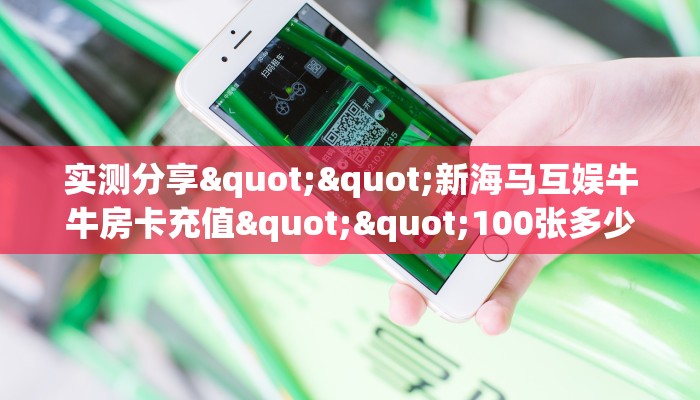 普及一下“新玄龙房间怎么开”教程房卡分享 