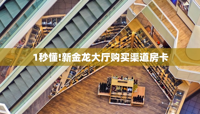 今日话题""清欢游金花房卡充值""哪里弄房卡怎么充值才优惠??