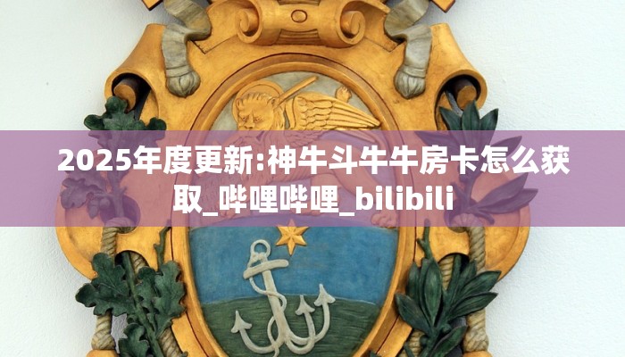 0重磅科普!天蝎金花房卡获取教程//可靠信较高
