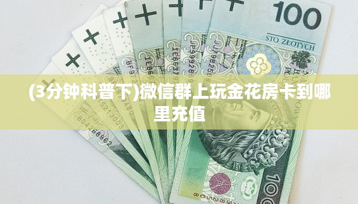 5秒懂房卡“天游联盟大厅房卡”详细房卡教程