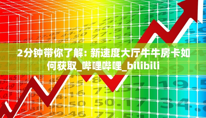必备教程“微信超酷链接大厅房卡”在哪充值购买