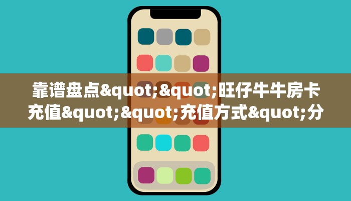 靠谱平台“战黄大厅房卡批发”获取房卡教程 