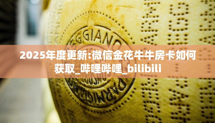 2025重磅科普:凤凰大厅可以开挂吗_哔哩哔哩_bilibili