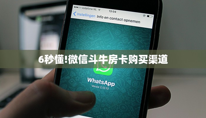 全攻略普及一下""太阳大厅链接金花房卡""100张多少钱"房卡充值教程