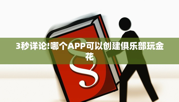 一分钟教会你""微信乐酷牛牛房卡大厅链接”房卡链接找谁买