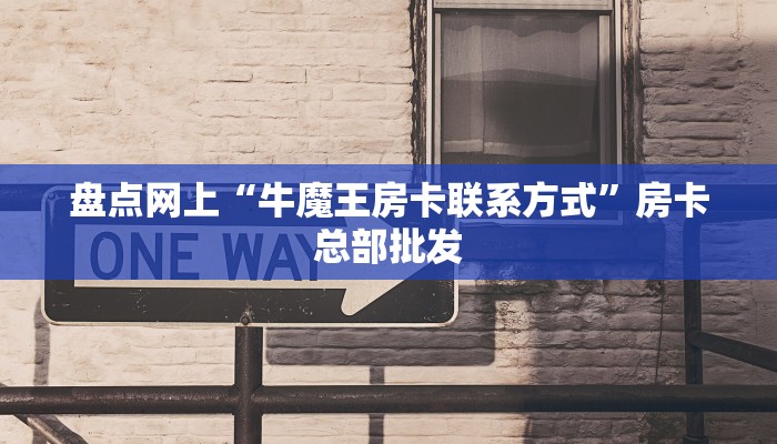 实测新手教程分享“烛龙大厅牛牛房卡”哪里获取房卡教程