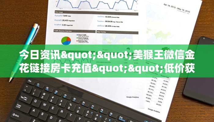 3秒了解分享""速八大厅链接金花房卡""房卡充值购买”详细房卡教程