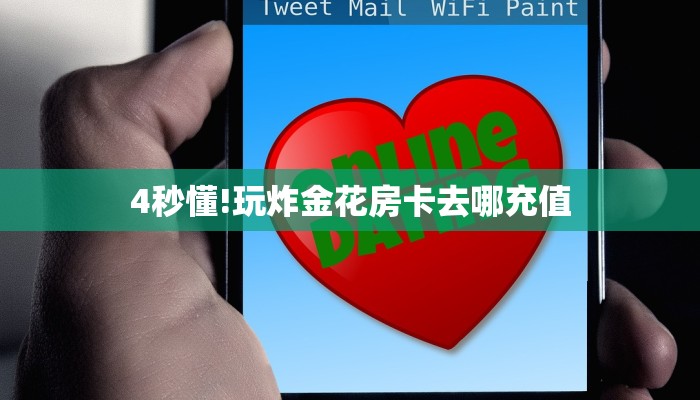 6秒盘点""神皇牛牛房卡充值""充值方式"分享房卡给大家