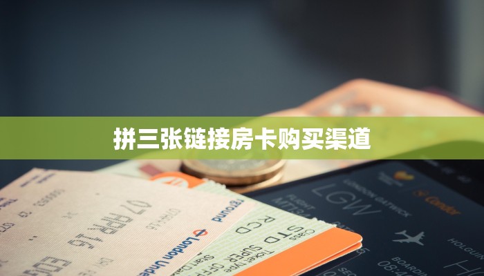 实操教程""新超圣牛牛房卡充值""购买渠道!房卡充值详细教程