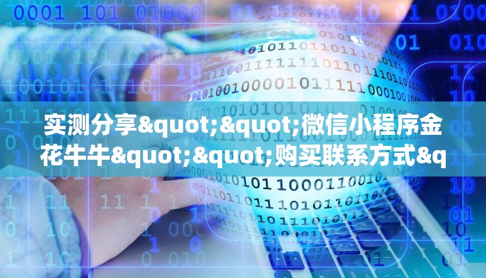 实测分享""先锋大厅拼三张房卡低价获取""哪里弄房卡怎么充值才
