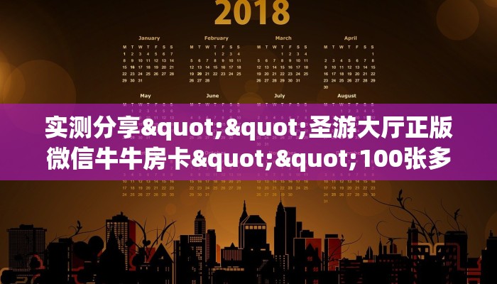 八分钟解决“微信平台金花房卡客服”教程房卡分享 
