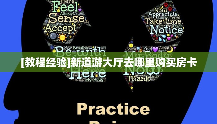 重磅同报“旺旺娱乐微信金花链接房卡充值”获取房卡怎么购买教程