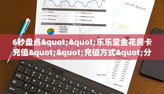 [教程经验]新大海拼三张房卡哪里获取-_哔哩哔哩_bilibili