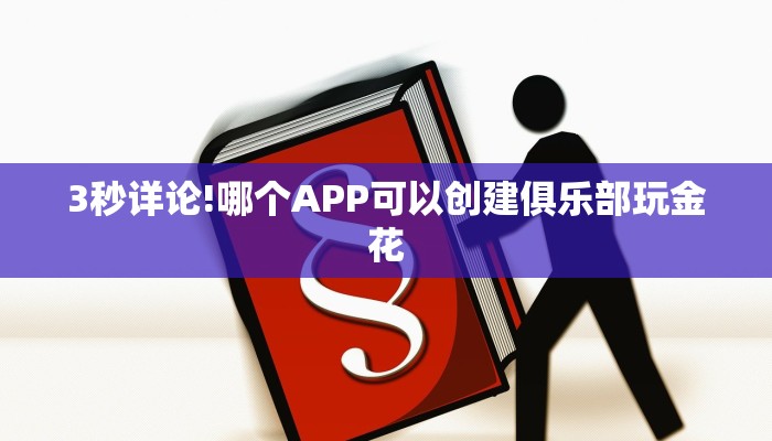 实测教程分享""微信炫酷牛牛房卡大厅链接充值”获取房卡怎么购买
