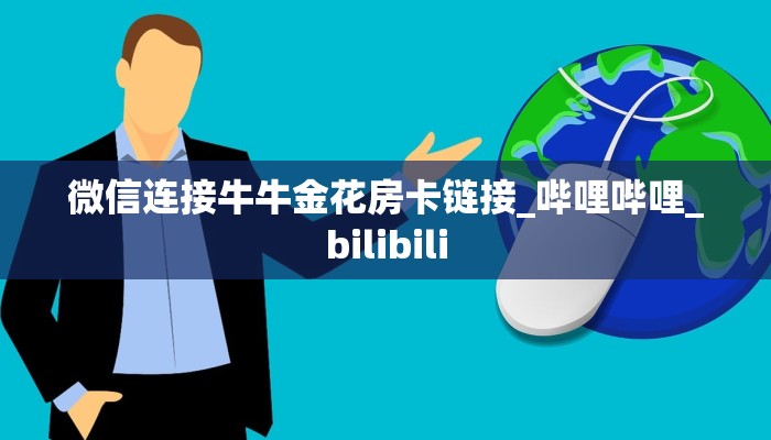 一分钟实测分享“独角兽大厅斗牛在哪买房卡”实测介绍房卡使用