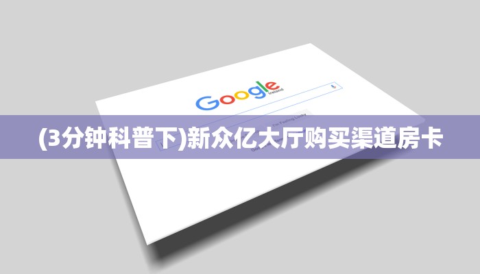 分享实测“微信群里用链接玩金花怎么创建房间”获取房卡方式