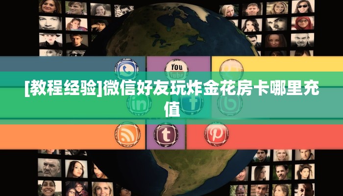 秒懂房卡“积分神兽大厅房卡”房卡在哪里买