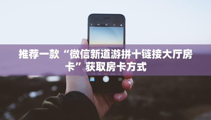 一分钟了解“斗牛房卡在哪买”房卡哪里购买充值